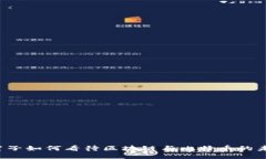 薛蛮子如何看待区块链与